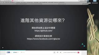 [0505] [第一段]課程所需檔案下載