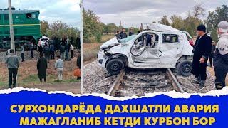 Сурхондарёда дахшатли автохалокат поезд мажагланиб ташлади