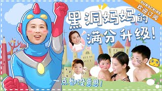 《妈妈是超人3》黄圣依特辑EP10：走近安迪，黄圣依哽咽读妈妈日记 Super Mom S3【爸爸去哪儿官方亲子频道】