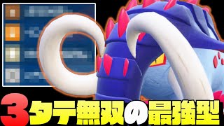 【ポケモンSV】㊙️技採用『イダイナキバ』が最強です！使うなら絶対真似して！【パラドックス】【育成論】【スカーレットバイオレット】