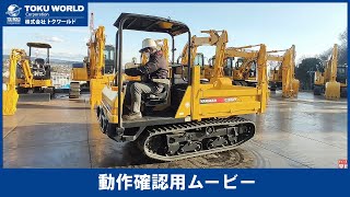 YANMAR ヤンマー C30R-2 キャリアダンプ 2.5t [BU0051] 動作確認ムービー【 株式会社 トクワールド 在庫紹介 】