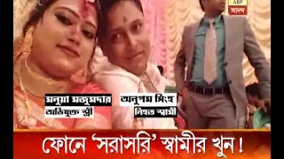 Barasat Murder case: Wife killed husband due to her Extra Marital affair