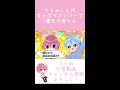 さとみくんがメンバーで1番気が合う人 shorts【すとぷり文字起こし】【さとみ 切り抜き】