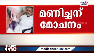 കല്ലുവാതുക്കൽ മദ്യദുരന്ത കേസില്‍ പ്രതി മണിച്ചന് ജയിൽ മോചനം; ഉത്തരവ് സുപ്രിംകോടതിയുടേത്