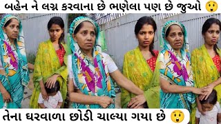 ઘરનું કામ કરે છે અને ભણેલા પણ છે આ બેન લગ્ન કરવા તૈયાર છે જુઓ | Paresh Sathaliya 2M