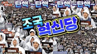 2024년 11월 16일 다왔습니다 전국에서 | 조국혁신당