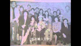 2009 中央合唱團 國家音樂廳 長亭怨慢