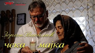 ZORAN VASILIC -CEKA  MAJKA  (OFFICIAL VIDEO) 4K