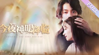 完結合集《今夜神明降臨》第1-65集丨謝茗宇＆杜嘉嫻丨短劇版#鬼怪 不死不滅的他，胸口永遠插著那把劍，只有愛人轉世才能看見，拔出劍他才能解脫；他意外救下少女，兩人的悲劇命運就此展開#奇幻#虐戀 丨泡芙