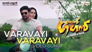 Njan Gagan Video Song | Varavayi | Khader Hassan | DSP | Srinivas | Rakul Preeet Singh