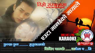 New Nepali Karaoke || Euta Manche Ko Mayale ||  Please Subscribe गर्नुहोस्