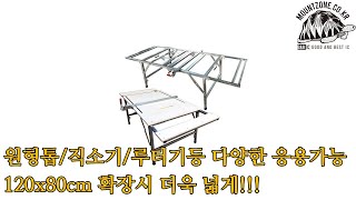 마운트존 당일배송출발 원형톱용/루터기/트리머/직소기 다용도 슬라이딩작업테이블