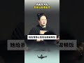 百善孝为先，孝敬父母要趁早！ 认知思维 智慧人生 孝敬父母