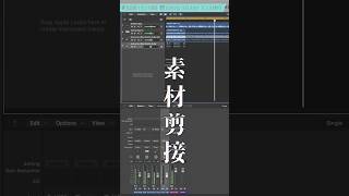 【 Logic Pro 加快 Loop Edit ＆ 剪輯素材的作業速度 】#做自己的音樂 #享受最單純的樂趣 #音樂製作電子教材下載 #一對一私人教練 #璃思維スタジオ制作