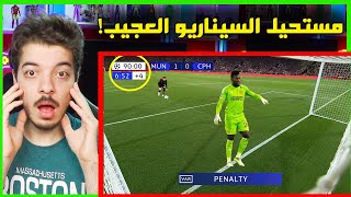 اقوى لقطات الدقائق الاخيرة في كرة القدم #2 ..! ( انقذ فريقه بتصدي تاريخي! )