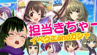 【デレステ ガシャ 】2023年5月異世界シンデレラガシャ！LIVEカーニバル 楓さんとみりあちゃんとあやめ殿のトリプル担当【限定 ガチャ】【実況】【MV】