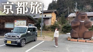 Traditional shrine. Car camping in Kyoto.