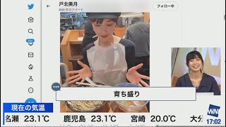 檜山沙耶　ご飯を美味しそうに食べる人が好き😊2023.4.28 イブニング