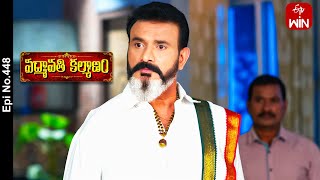 Padmavathi Kalyanam | 5th January 2024 | Full Episode No 448 | ETV Telugu