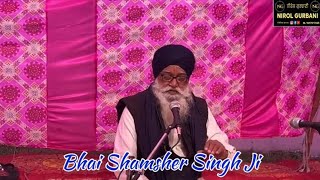 Kathavachak Bhai Shamsher Singh Ji | Nirol Gurbani