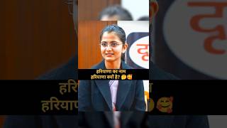 अंत तक देखना😳😲😱 Drishti mock interview | Drishti IAS #ias #upsc #mockinterview #shorts #interview