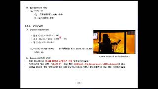 하수도 16 3 슬러지소각 슬러지열량 공기공급량 잉여공기 연소의3T