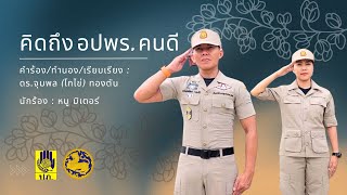 เพลง \