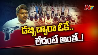 రివర్స్ స్క్రీన్ ప్లేతో కిడ్నాపర్ ఆటకట్టించిన పోలీసులు | Be Alert | Ntv