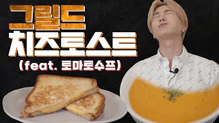 [ENG/CN/JPN] #8.그릴드 치즈토스트와 토마토수프