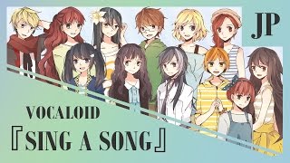 【12人合唱】シンガソン | Sing a Song【歌ってみた】