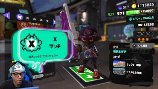 俺は最強のスプラローラー使いになるって決めたんだ【スプラトゥーン3】