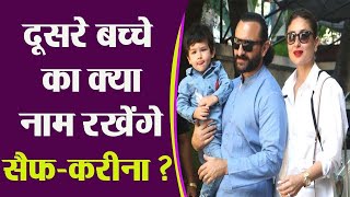 Kareena Kapoor, Saif Ali Khan with son Taimur welcome a new member in family 'baby boy'
