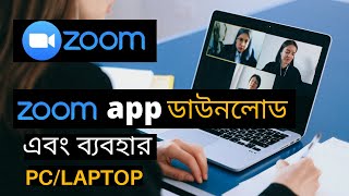 How To Install/Download Zoom on PC/Laptop | Bangla |