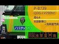 【バス走行音】いすゞ qdg lv290n1 都営バス p b739・草64系統