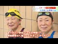 【驚異】大正生まれ98歳の現役バスケプレーヤーが北海道にいた！ 次々と日本記録を樹立する92歳のスイマーも 札幌市