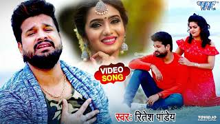 Teer Hamra Karejawa Ke - Ritesh Pandey - तीर करेजवा के - Tohare Mein Basela Praan - Bhojpuri Songs