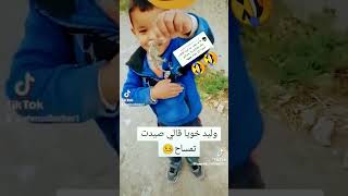 #شعب الصيني ماله حل 🤣🤣