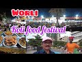 Mumbai Worli Sea face ला  सुरू आहे Koli Seafood Festival 2024. मुंबई कोळी सीफुड फेस्टिवल २०२४