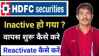 how to reactivate hdfc demat account | How to reopen Demat Account | How Reactivate Dormant A/c