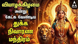 Thursday Durgai Amman Powerful Amman Songs | Durga Bakthi Padalgal