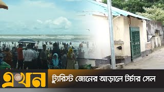 জিম্মি থাকা ৪ পর্যটক উদ্ধার, আটক ১১ দালাল | Torture Cell | Cox's bazar | Ekhon TV