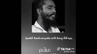 zive tik tok #shorts #මාතර දකුණෙ අපි