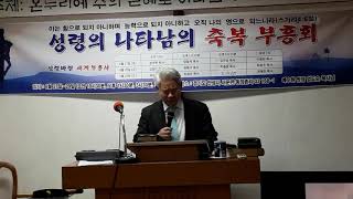 사명의길   성렁바람  세계부흥사   안성예수원