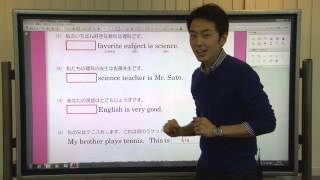 【解説授業】中1英語をひとつひとつわかりやすく。 14 「彼の」「私たちの」など