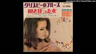 Fausto Papetti - La Ragazza Con La Valigia 鞄を持った女