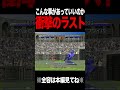 【mf2】この試合の最後、すごいです。 モンスターファーム2 mf2 shorts