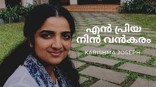 EN PRIYA NIN VANKARAM |KARISHMA JOSEPH |GLORY MATHEW |