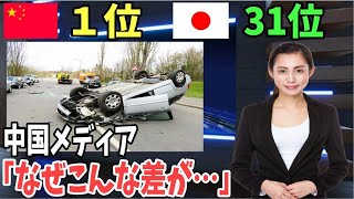 【海外の反応】中国「これが民度の違いか…なぜ日本とここまで差が…」習慣の違いにより命を落とすが後を立たない…→日本人は理解できない⁉︎世界の変わった交通ルール【日本のあれこれ】