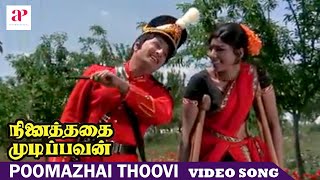 Ninaithathai Mudippavan Movie Song | Poomazhai Thoovi Song | MGR | Sharada | M. S. Viswanathan