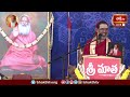 నిజమైన గురు భక్తి ఇలా ఉండాలి sri datta vijayananda teertha swamiji bhakthi tv